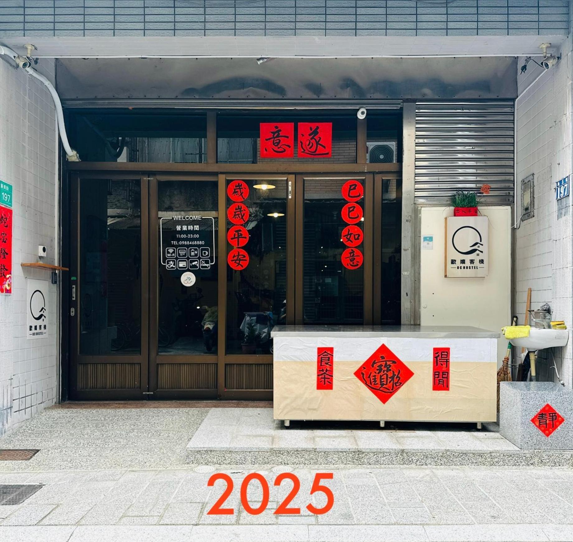 Oc Hostel Tainan Luaran gambar